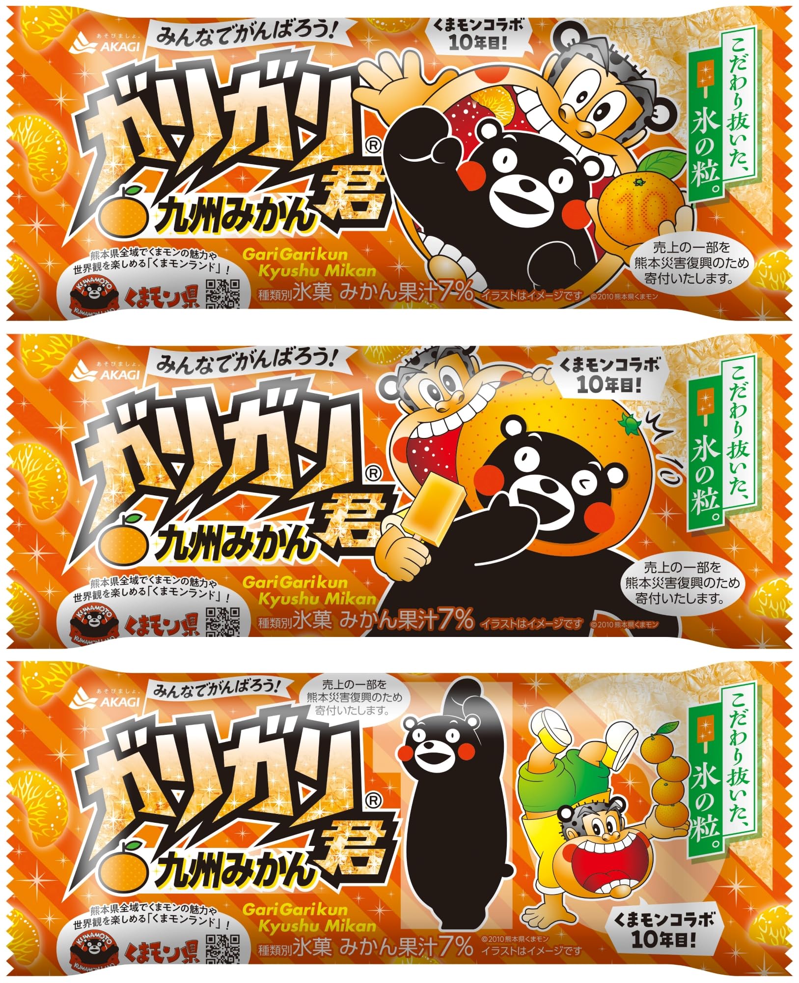 Amazon.co.jp: [冷凍] 赤城乳業 ガリガリ君九州みかん 105ml×33本