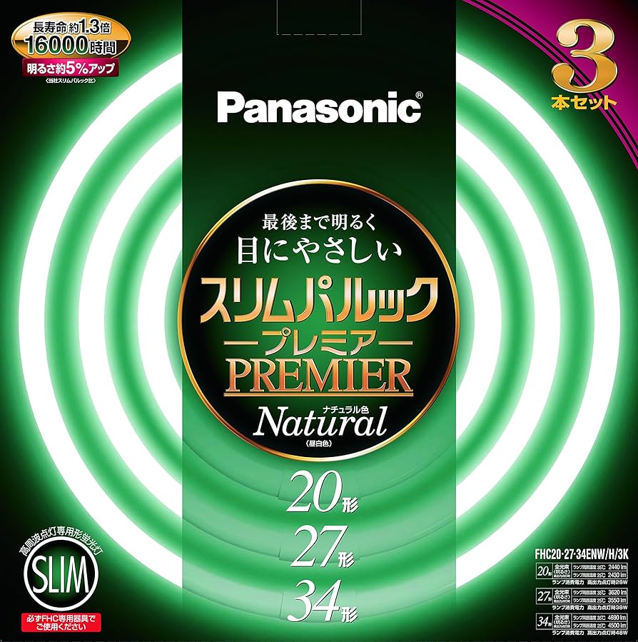 Panasonic 電球色 スリムパルックプレミア 蛍光灯 楽天市場】パナソニック スリムパルック プレミア蛍光灯 高周波