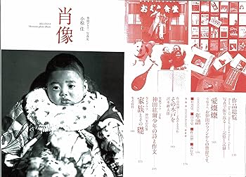 小椋佳　サイン色紙　落款付き　愛燦燦 2025年最新】小椋佳 サインの人気アイテム - メルカリ