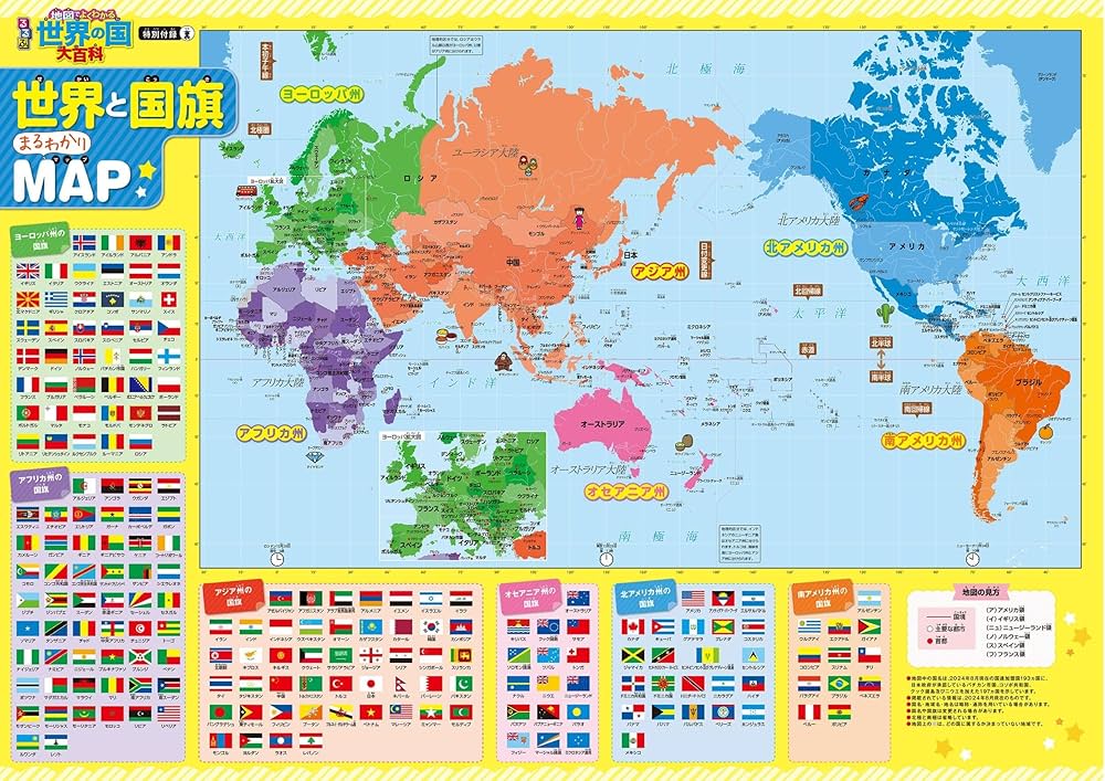 るるぶ 地図でよくわかる 世界の国大百科 改訂版 (ビジュアル学習地図