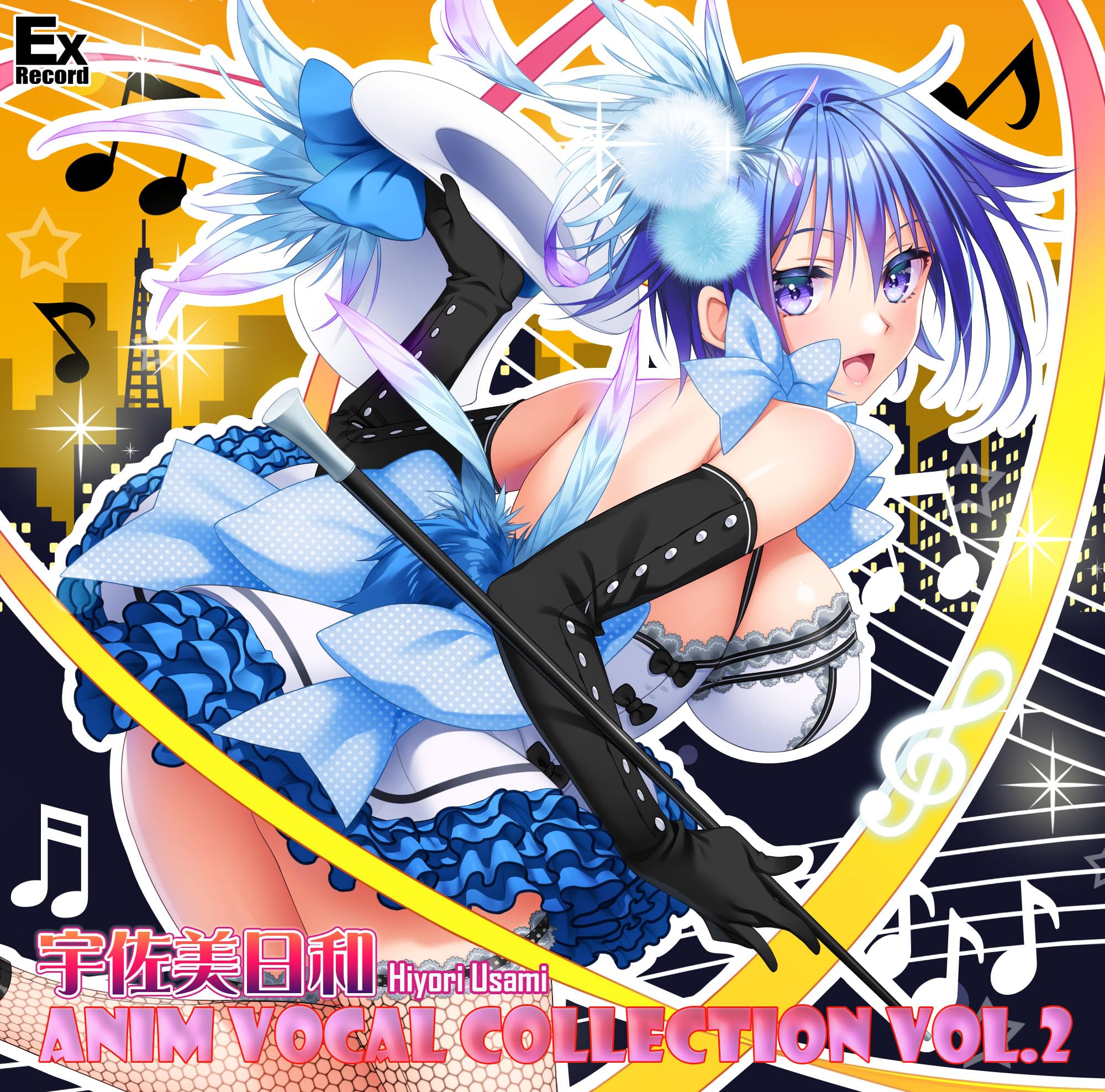 アニメ COMPILATION VOCAL COLLECTION VOL.2 ハルルナヴォーカルコレクション Vol.2 - キュインMUSIC@HEIWAの