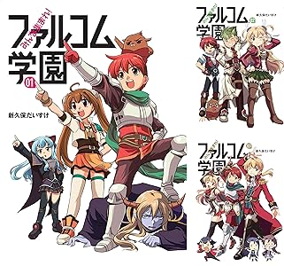 みんな集まれ ファルコム学園 6 Book Series Kindle Edition