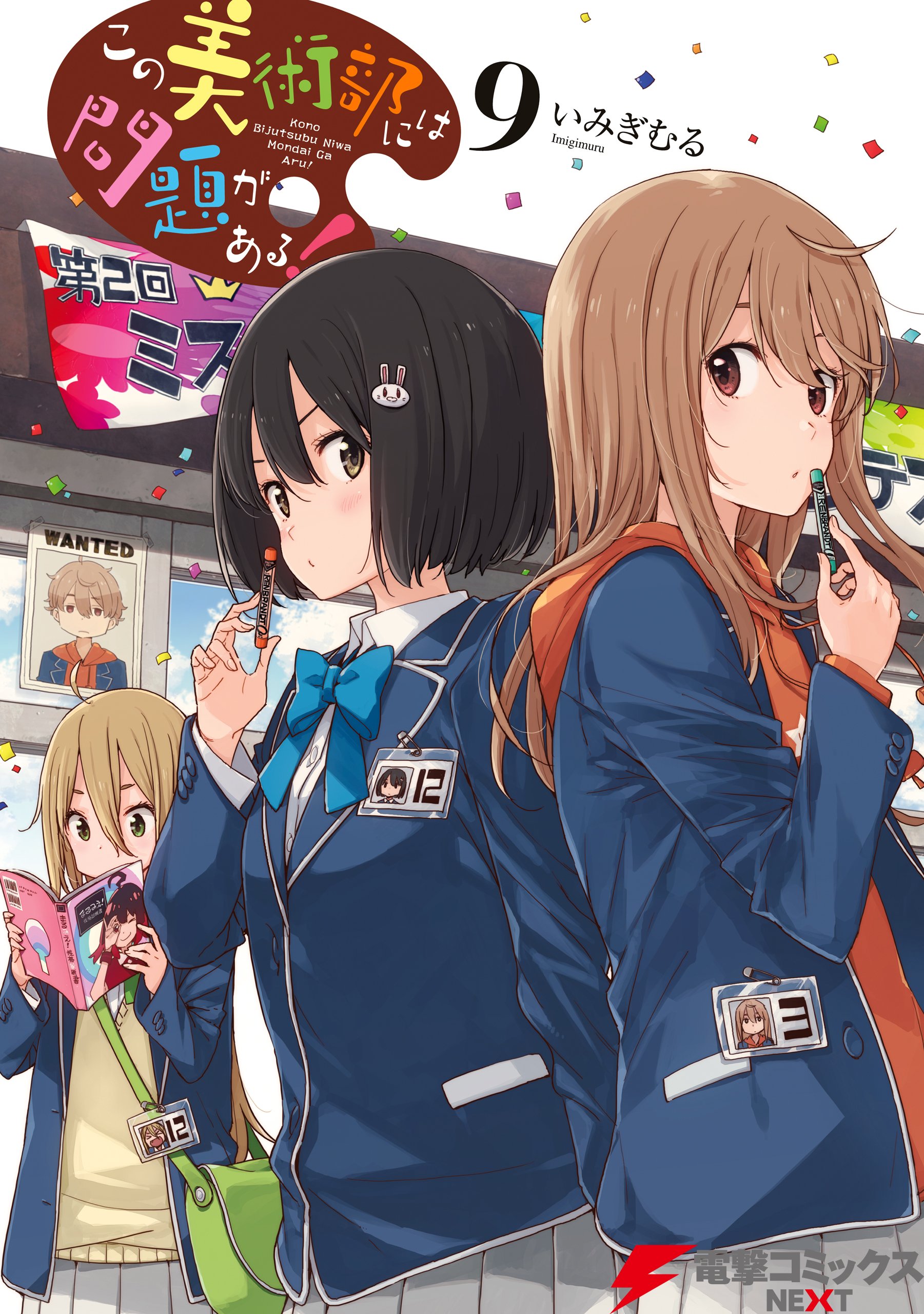 Amazon.co.jp: いみぎ むる: 本、バイオグラフィー、最新アップデート