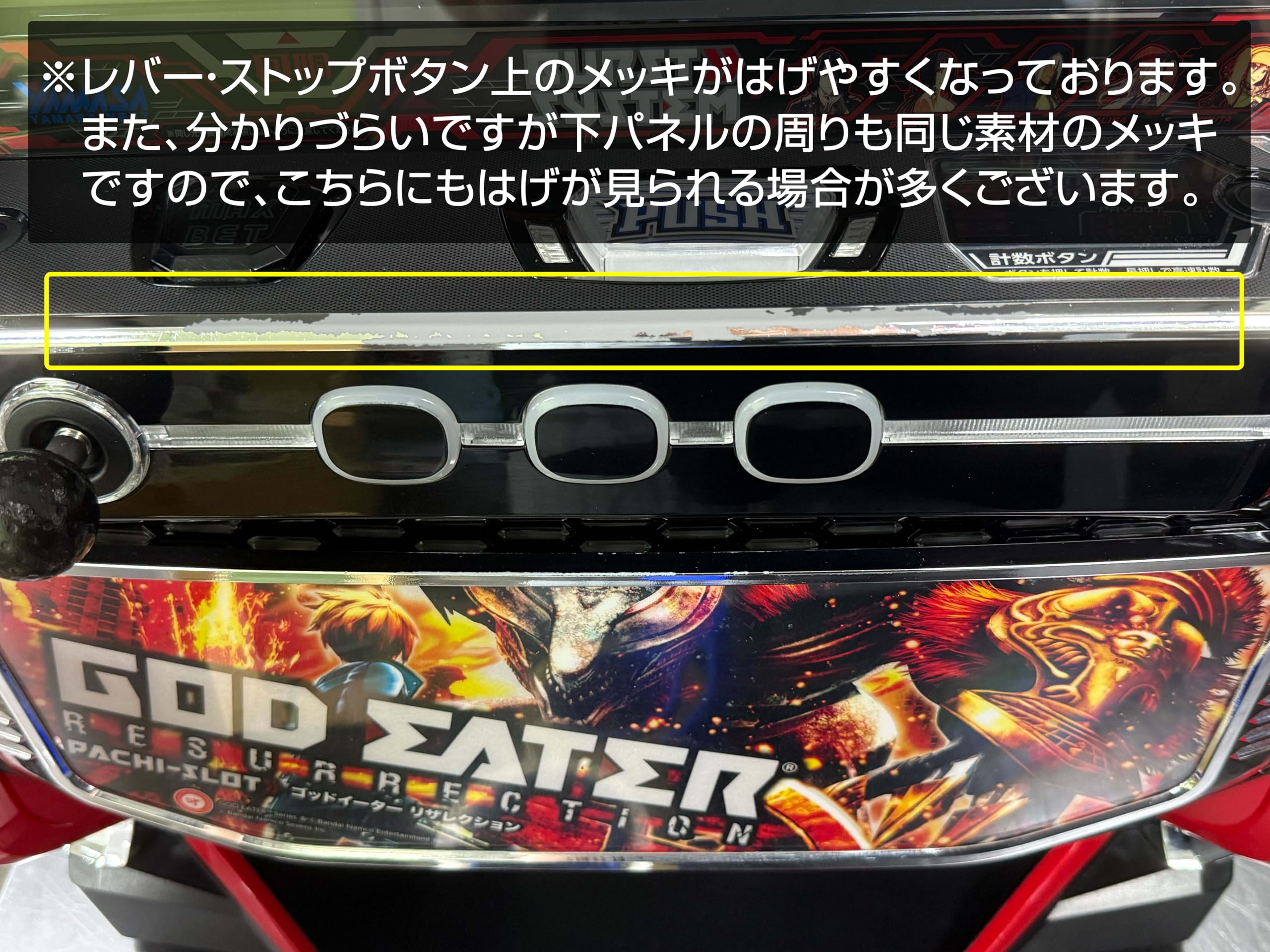 Amazon | スマスロモンキーターンV [青島パネル] 中古パチスロ