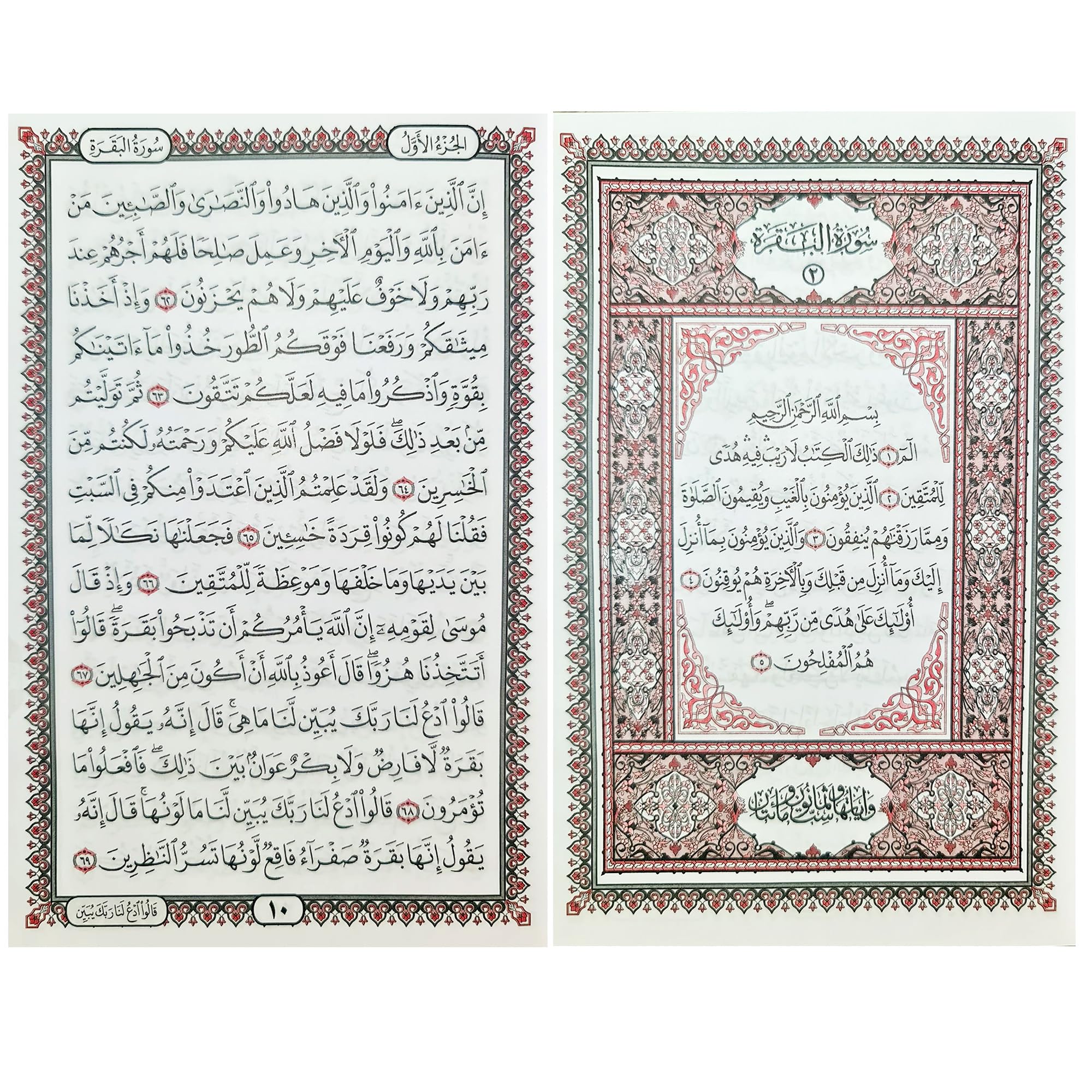 Coran en arabe authentique – Format 20 x 14 cm (A5) – Couverture rigide marron – Lecture claire pour récitation, mémorisation et étude – Certifié Al-Azhar Al-Sharif – Fabrication Égypte