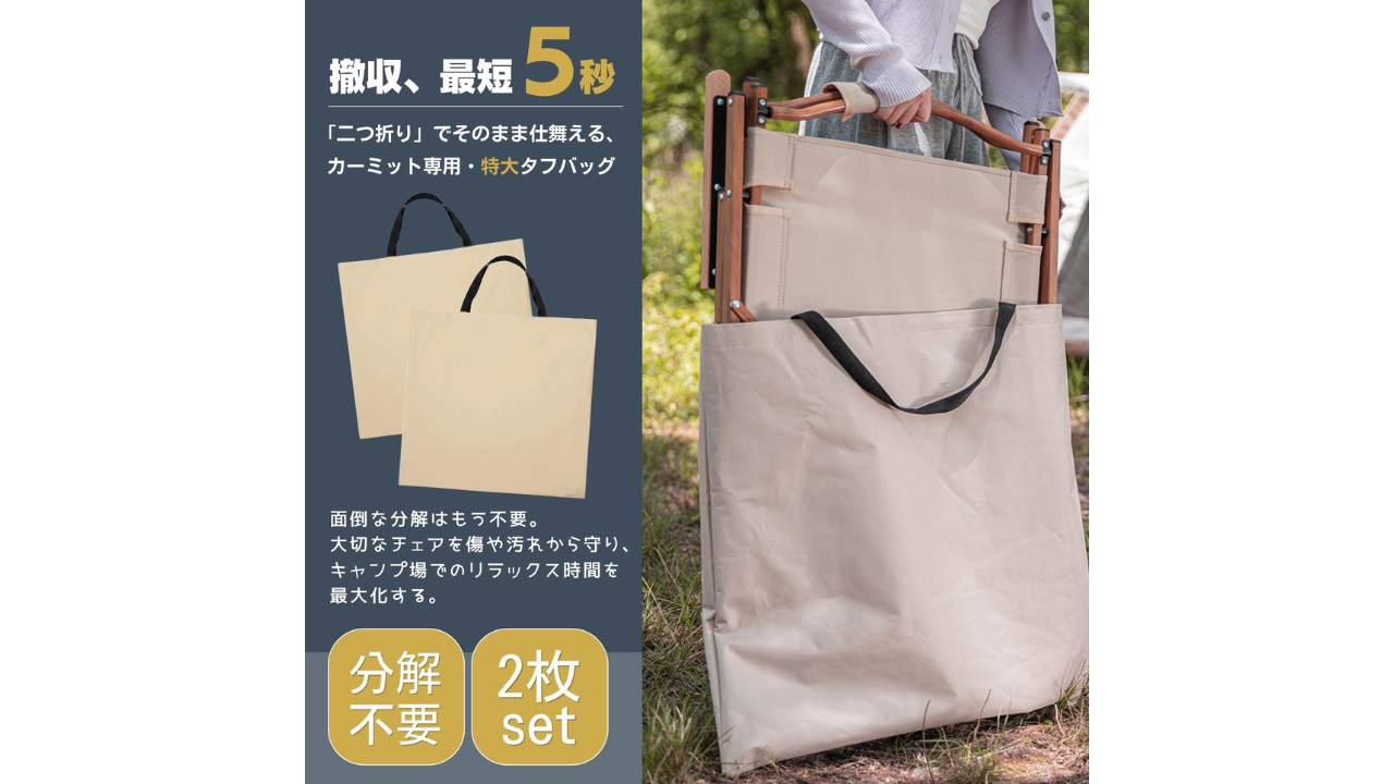 Amazon.co.jp: IMPACTオンライン カーミットチェア 収納 バッグ 袋