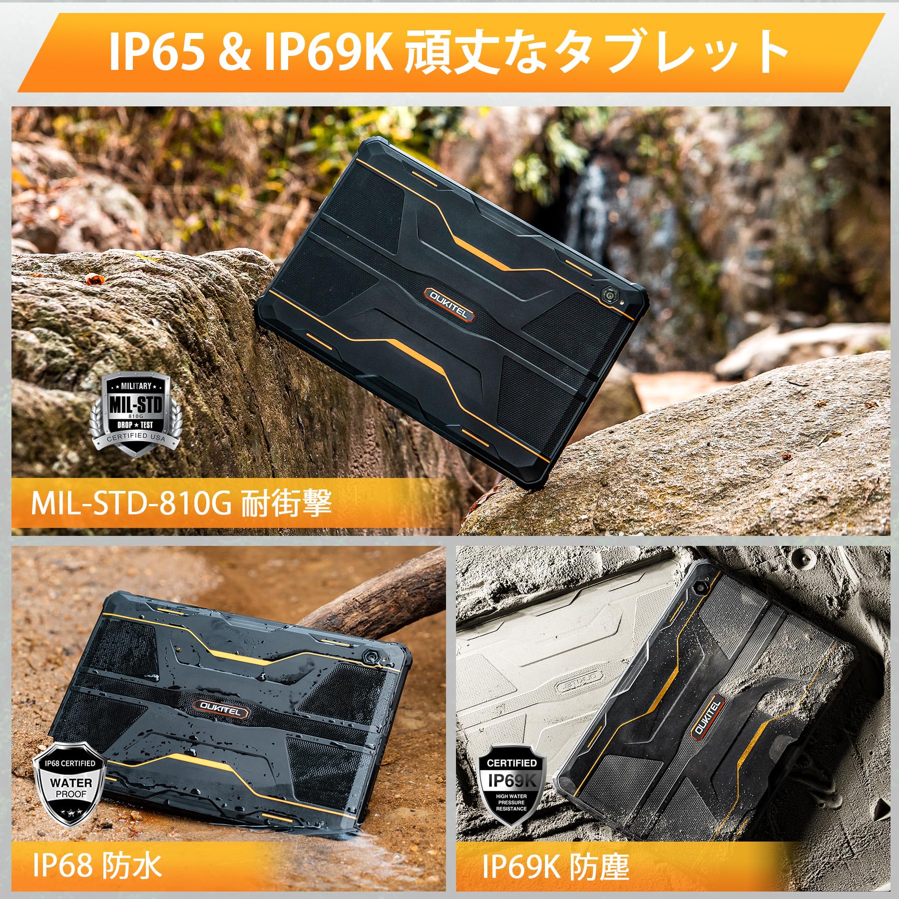 Amazon.co.jp: 「Android 13 」OUKITEL RT5 防水タブレット 10.1インチ 