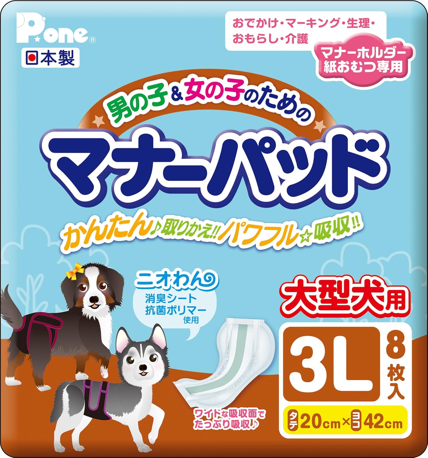 Amazon P One 男の子 女の子のためのマナーパッド3lサイズ 8枚入 Pone 紙おむつ 通販