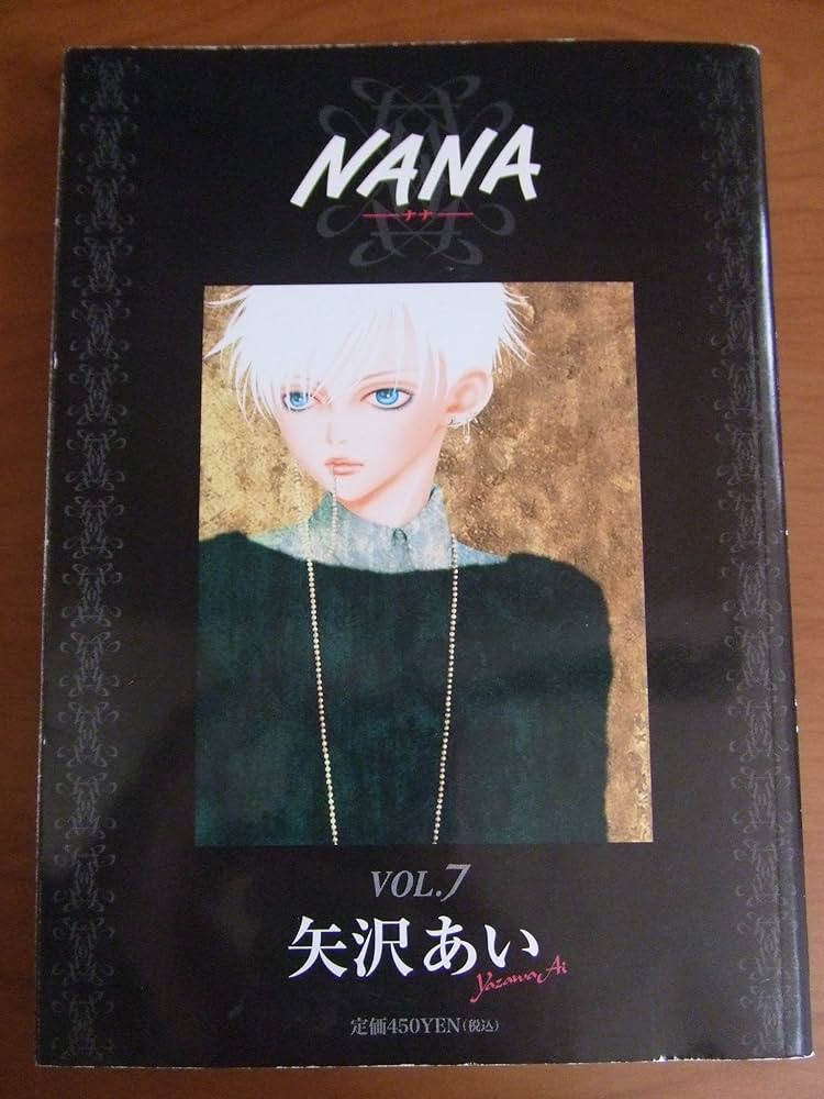 Amazon.co.jp: NANA VOL.7 (SHUEISHA Girls Remix) : 矢沢 あい: 本