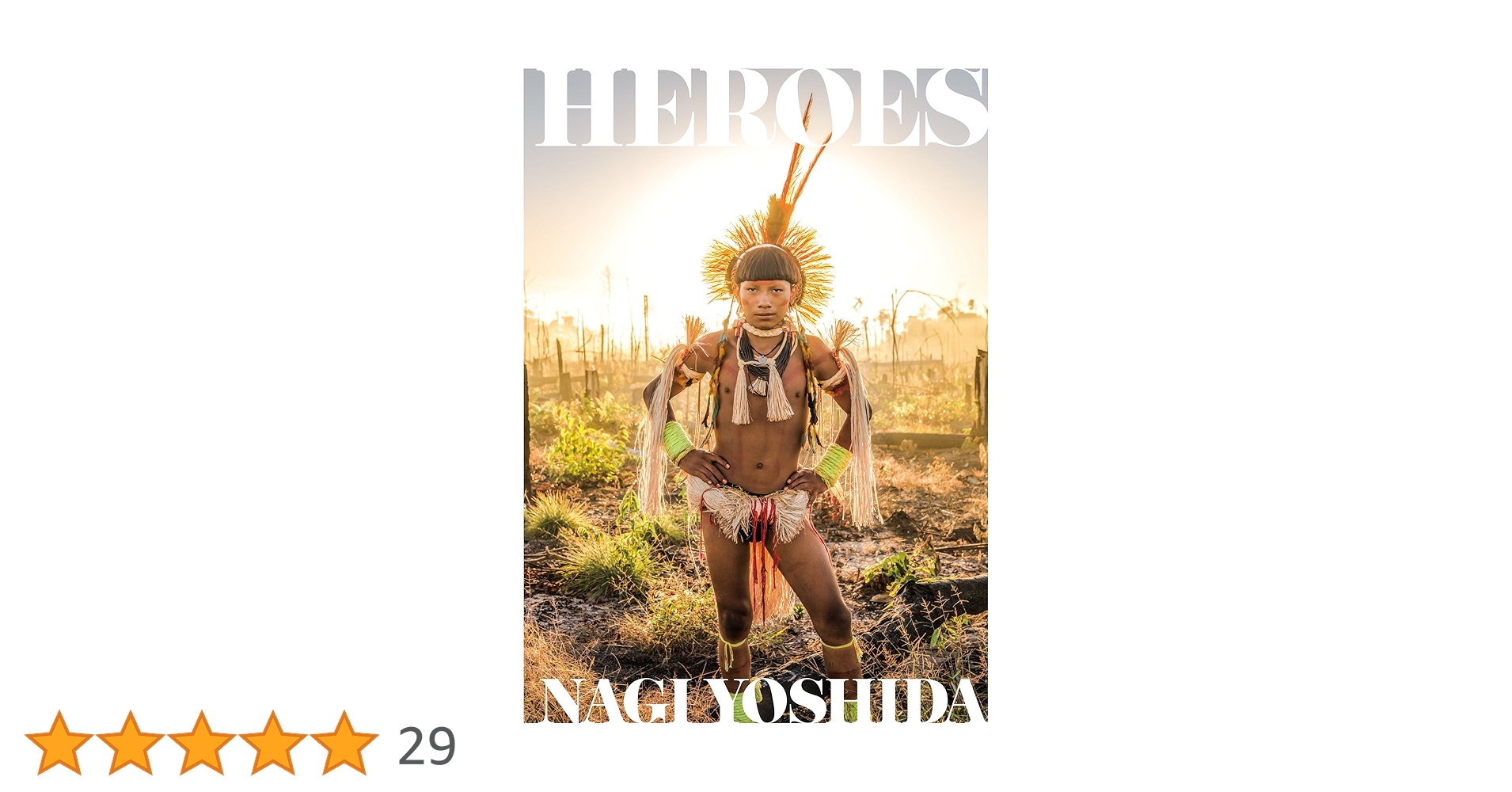 Amazon | HEROES ヨシダナギBEST作品集（売り切れのため HEROES