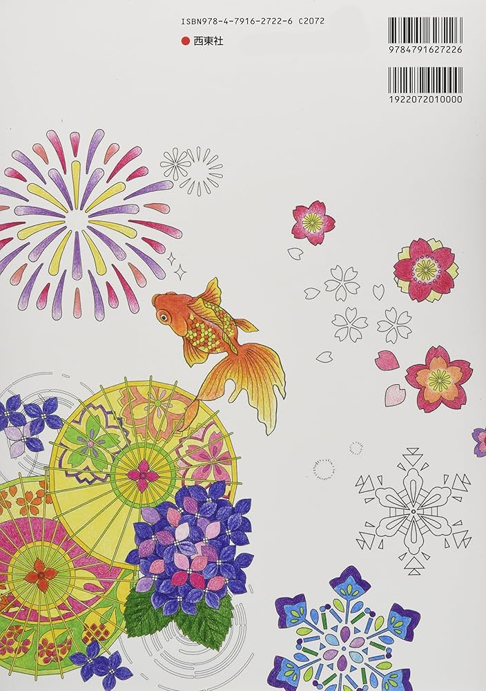 絵画鑑賞の心理 978-4-86152-889-7_05-1.jpg