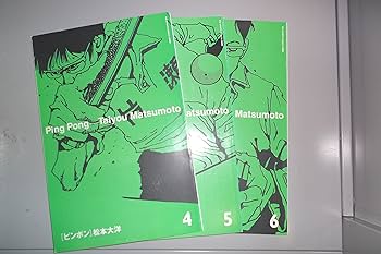 ピンポン 全巻セット ピンポン コミック 全5巻完結セット (Big spirits comics