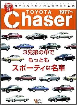 日産プレジデント (Grafis Mook 絶版車カタログシリーズ 71) 81VSn07fu5L._UF350,350_QL50_.jpg