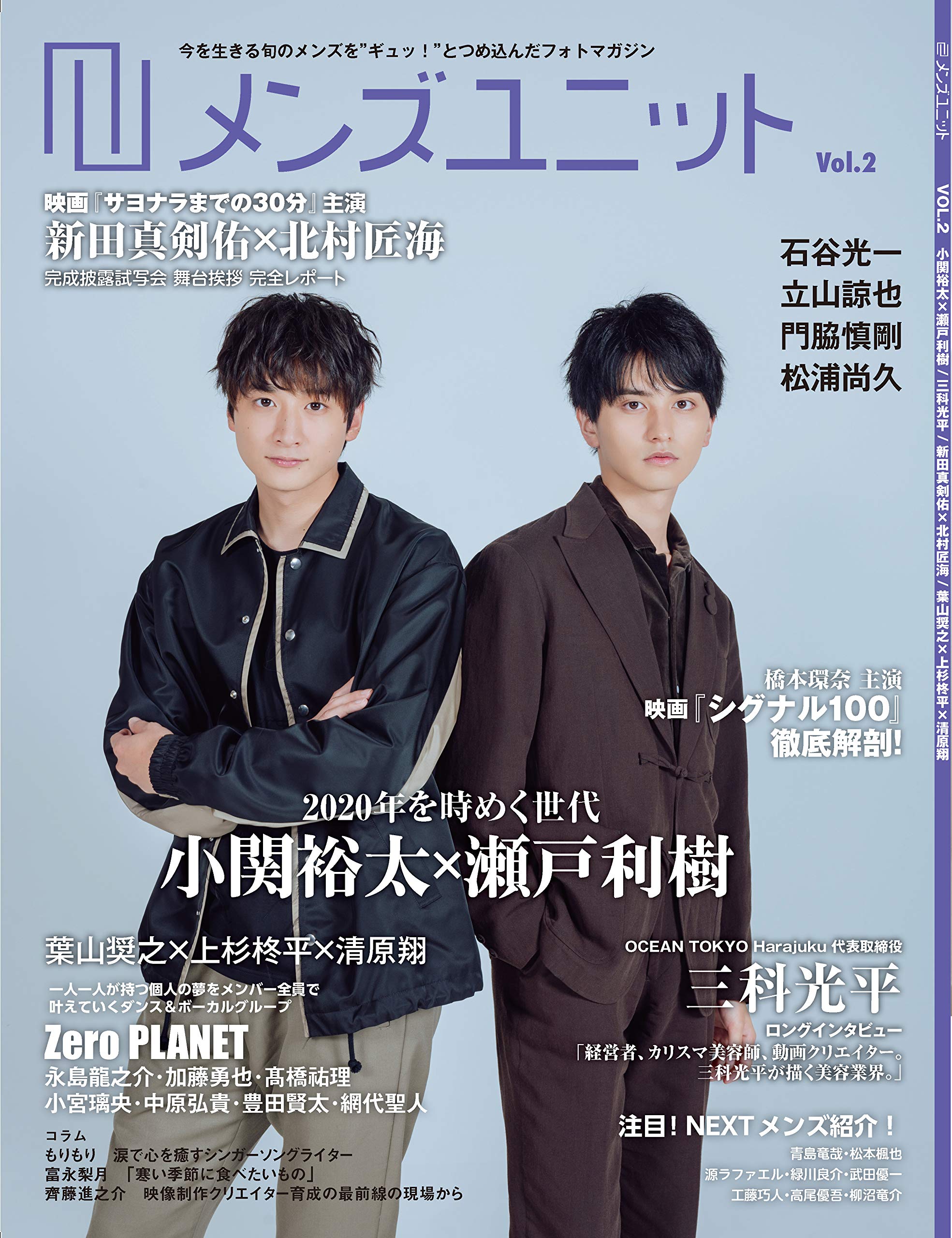 メンズ マガジンズ VOL.1 Amazon.com: メンズユニット編集部: books, biography, latest update