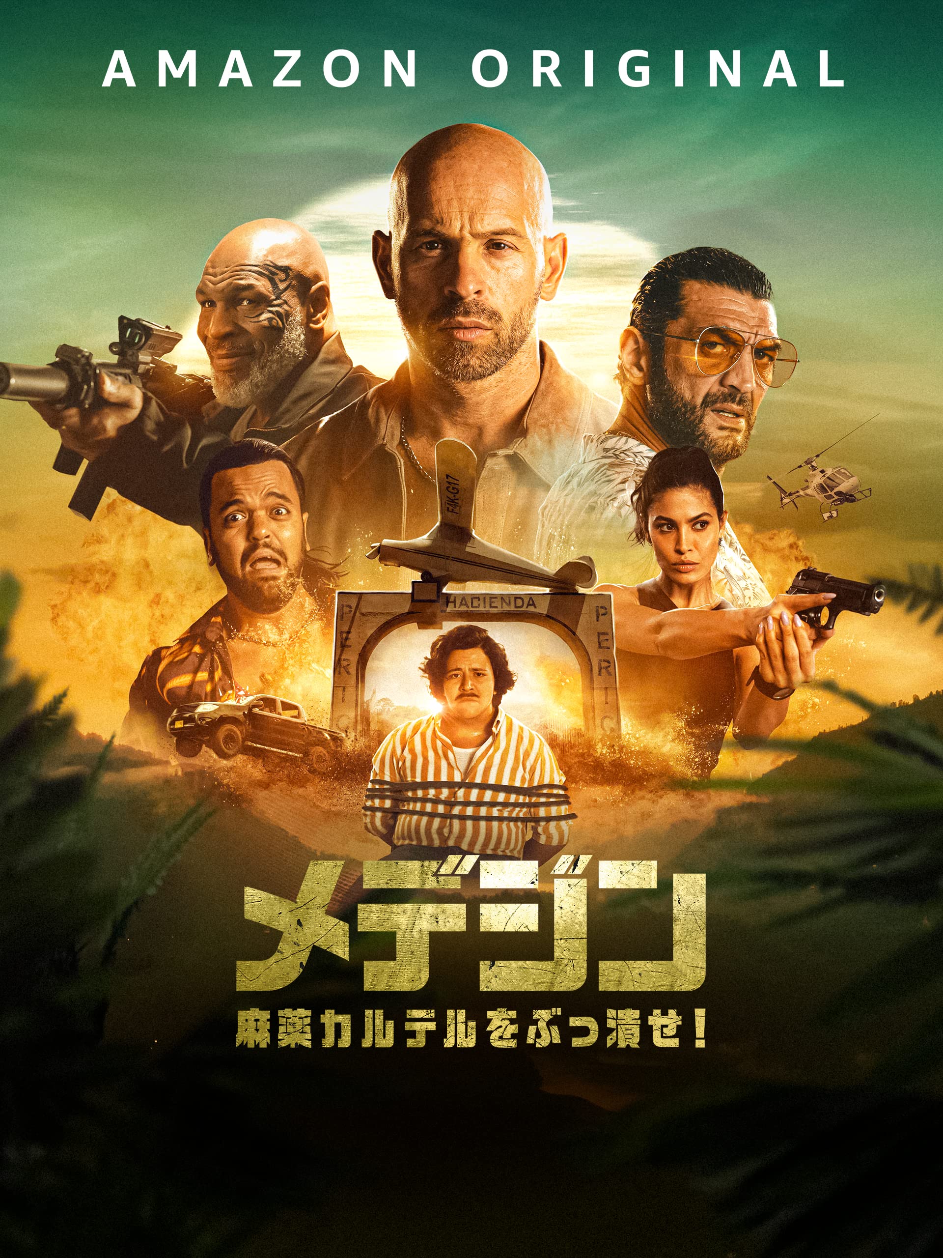 メデジン 麻薬カルテルをぶっ潰せ！のサムネイル画像