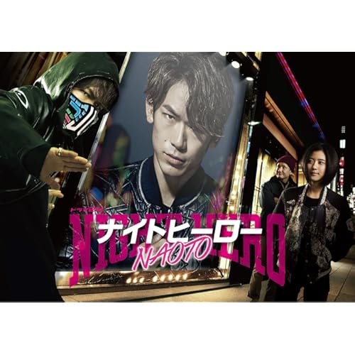 ナイトヒーロー NAOTO