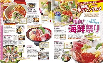 【中古】 るるぶ福井越前若狭 ’１０/ＪＴＢパブリッシング 楽天市場】【中古】 るるぶ福井越前若狭 '10 / ジェイティビィ