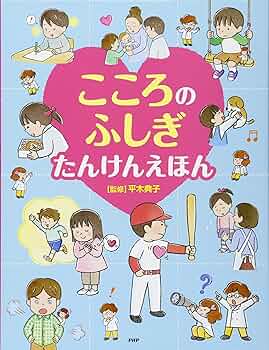 シリーズ心の絵本 91LwKUWCJzL._UF350,350_QL50_.jpg