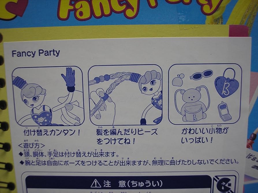 Amazon.co.jp: ブロック人形 ベティスパゲティ ファンシー