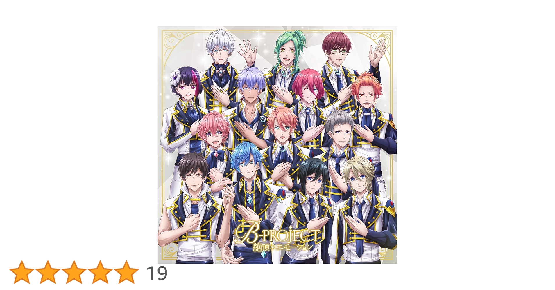 Amazon.co.jp: 絶頂*エモーション(初回生産限定盤): Music