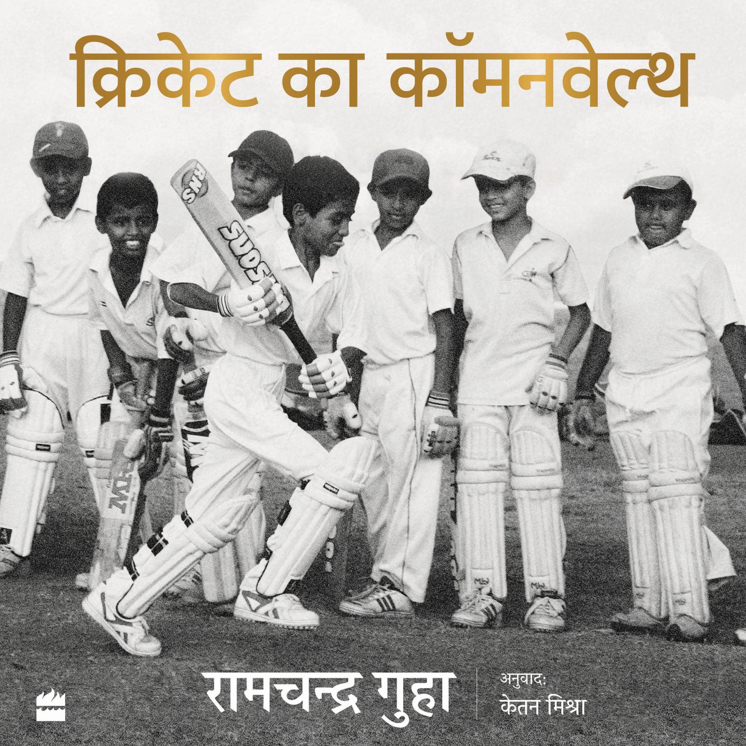 Cricket Ka Commonwealth [The Commonwealth of Cricket]