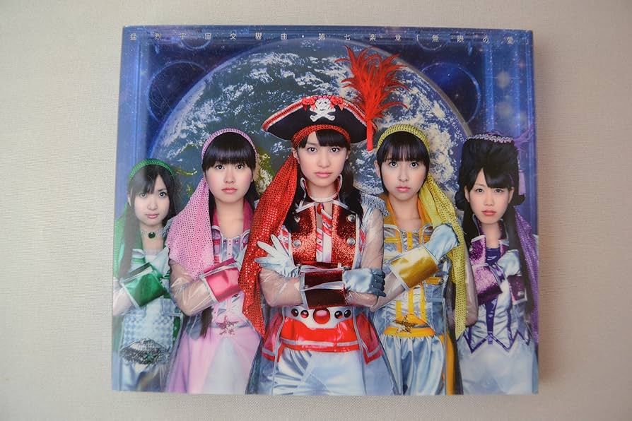 Amazon.co.jp: 猛烈宇宙交響曲・第七楽章「無限の愛」(初回限定