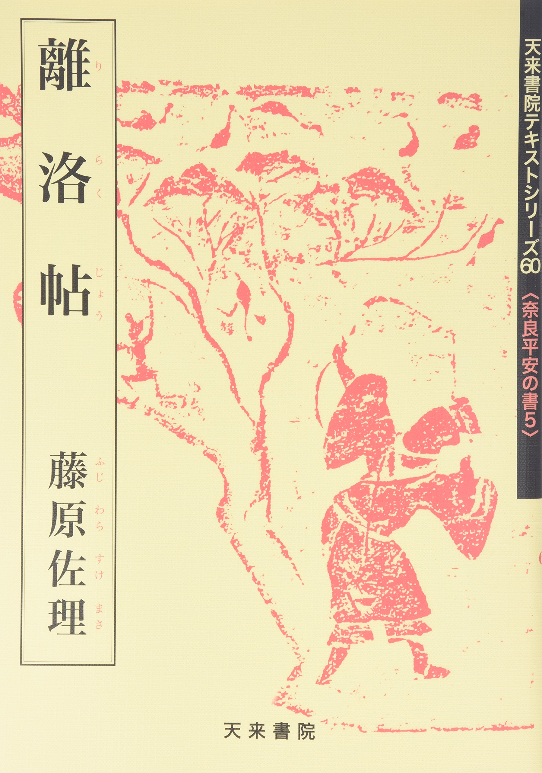 【中古】 ゴト師株式会社 ２/白夜書房/佐原充敏 楽天市場】ゴト師株式会社（コミック｜本・雑誌・コミック）の通販