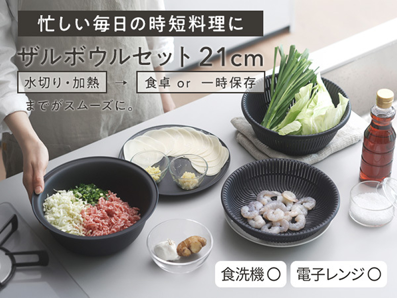 Amazon.co.jp: マーナ (marna) ザルボウル 21cm 2点セット (電子レンジ
