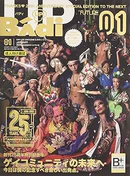 【匿名配送】バディ 2019年 ２月号 BAdi(バディ) 2019年 01 月号 [雑誌] |本 | 通販 | Amazon