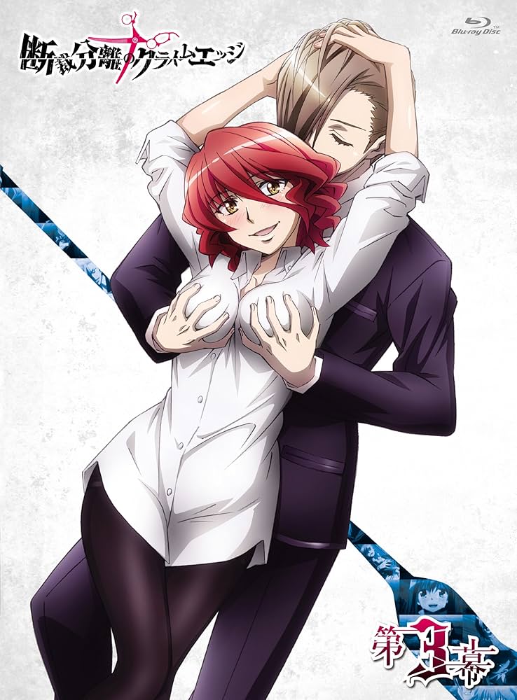 Amazon.co.jp: 断裁分離のクライムエッジ 三幕 [Blu-ray