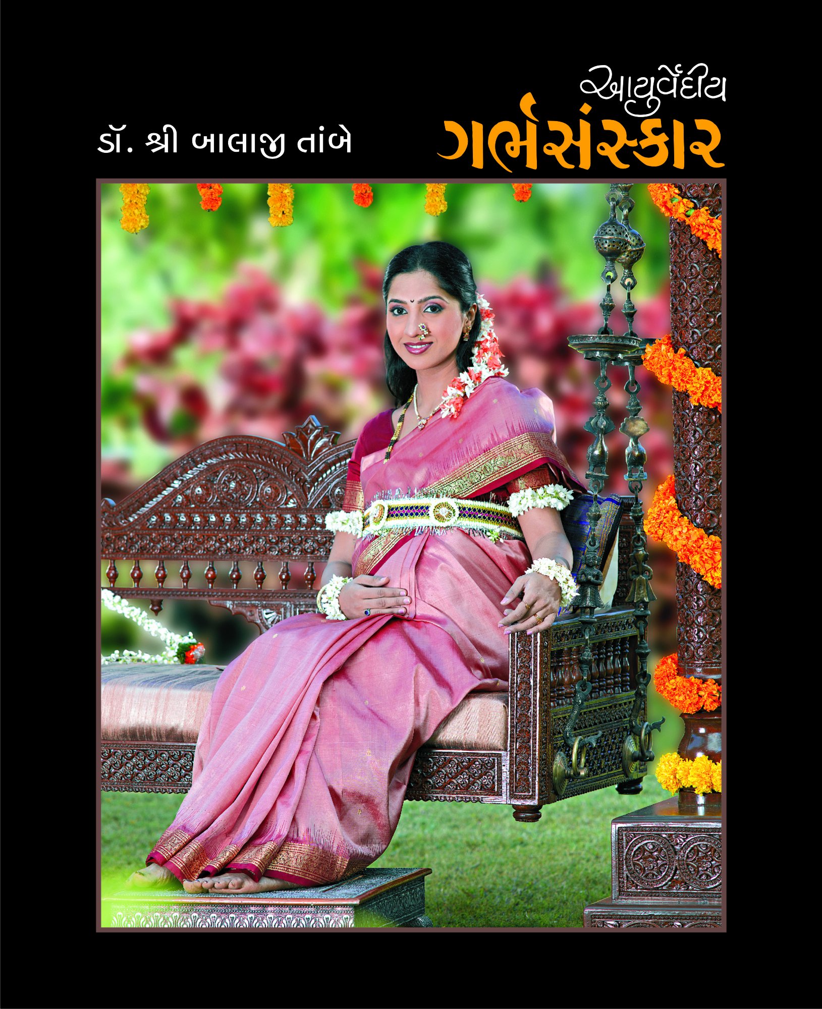 Ayurvediya Garbh Sanskar (Gujarati Edition) Hardcover – March 1, 2011