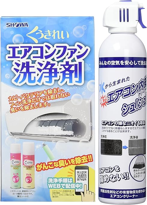 Amazon Co Jp くうきれい エアコン送風ファンクリーナー 養生シート付 Afc502 エアコン内部クリーナーシュ シュ セット ホーム キッチン