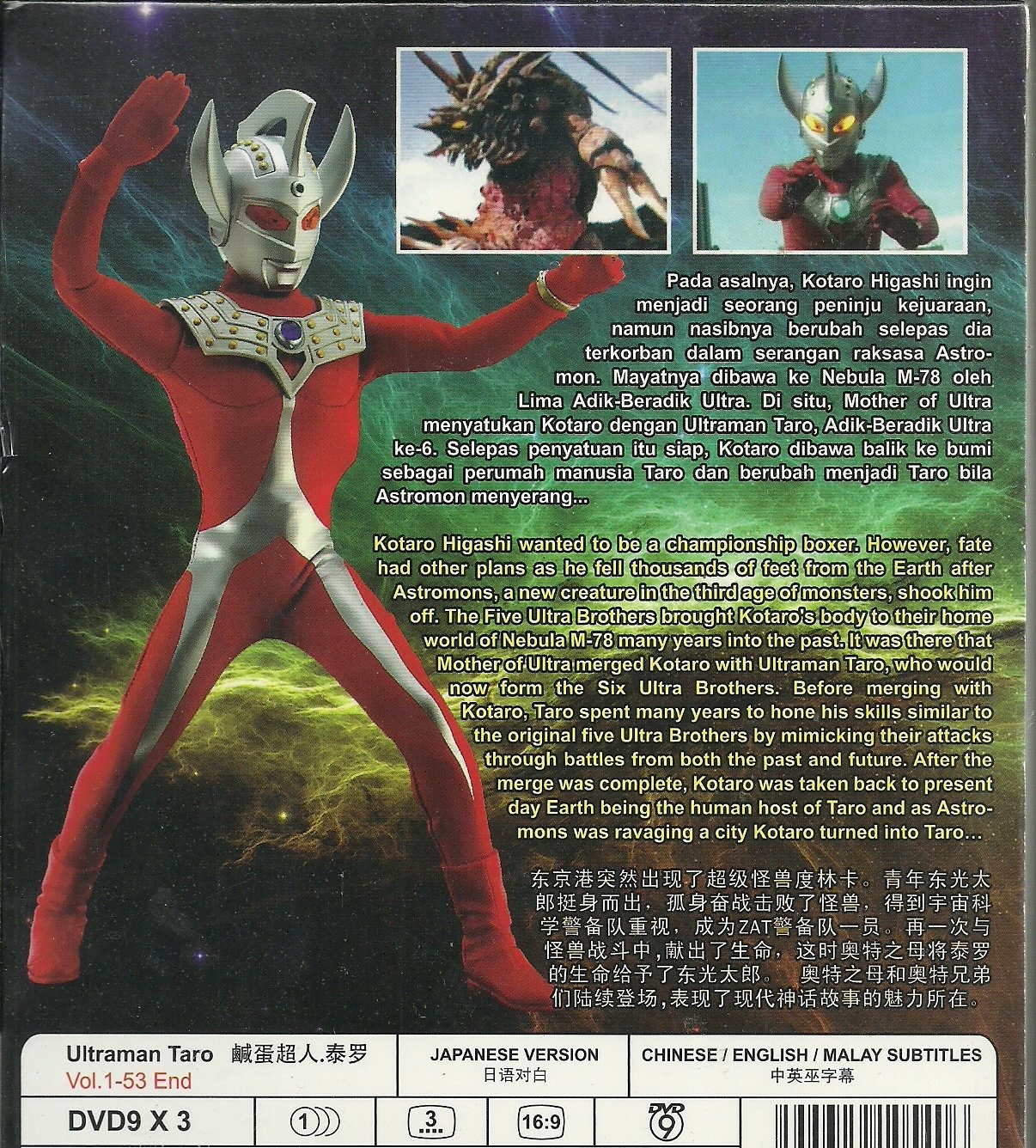 ULTRAMAN TARO - COMPLETE TV SERIES DVD BOX SET ( 1-53 EPISODES )