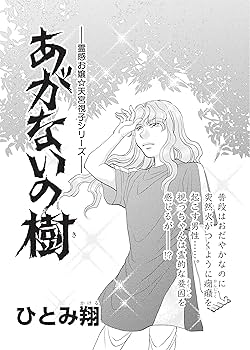 HONKOWA霊障ファイル『先祖霊にまつわる恐怖』特集 (AS