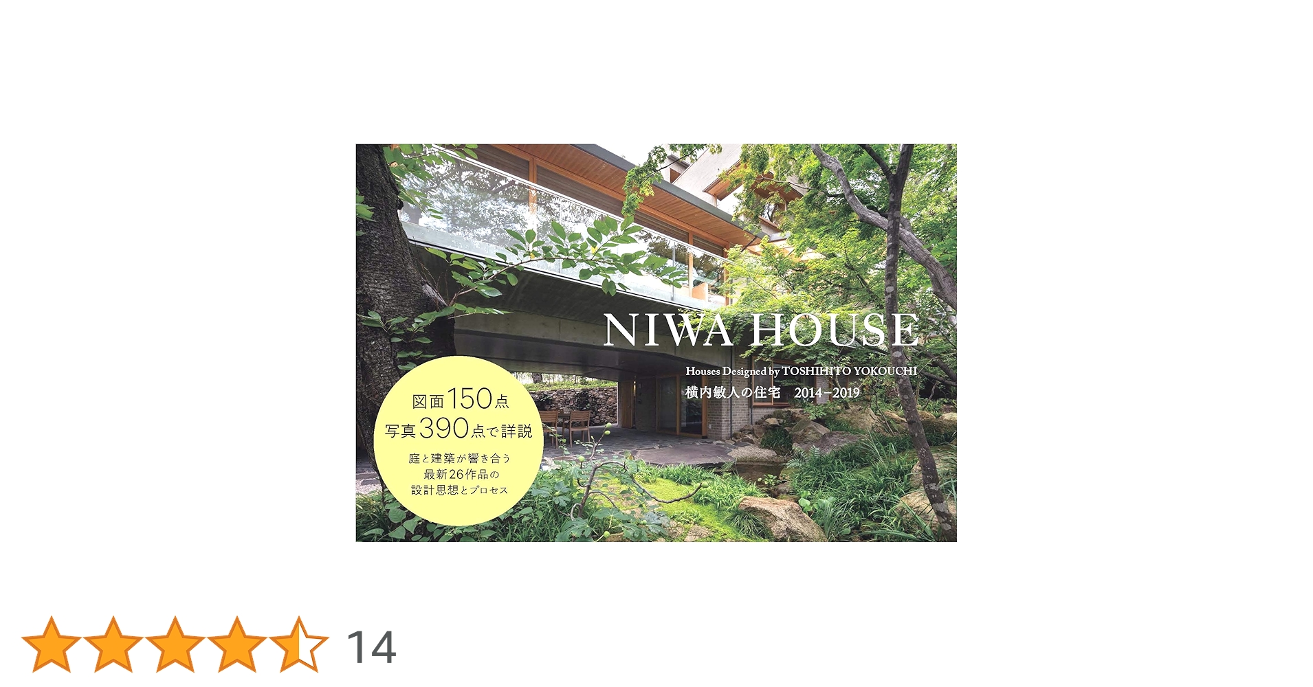 NIWA HOUSE 建築写真集 2014-2019 91M-1xU-RiL._UF350,350_QL50_.jpg