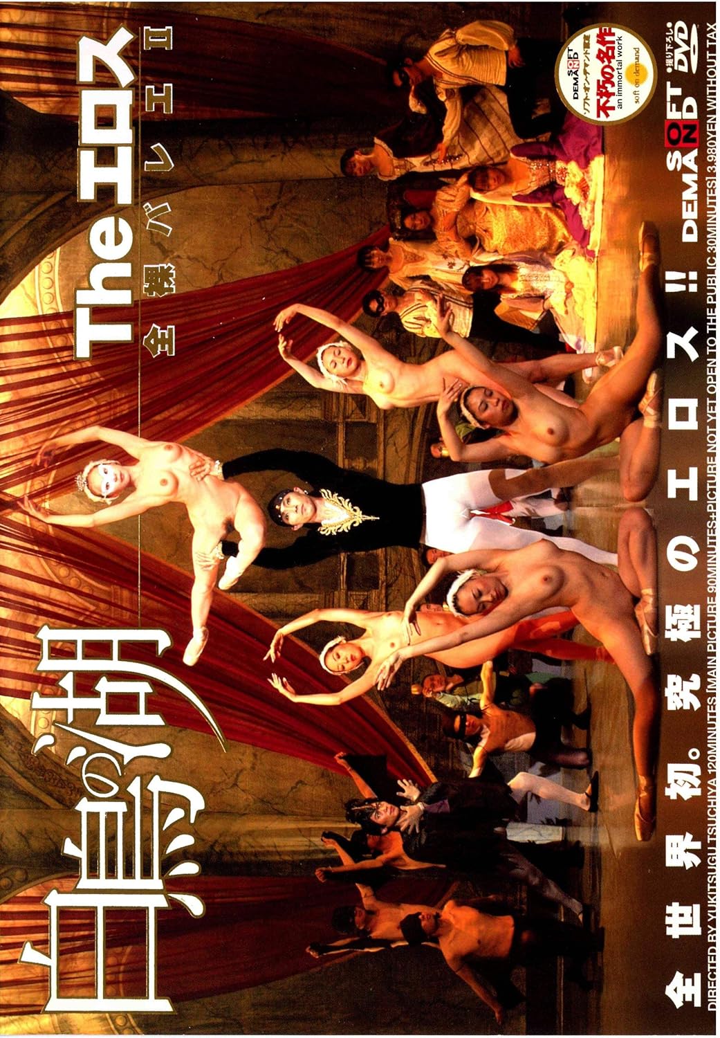 Amazon Com 白鳥の湖 The エロス全裸バレエii Dvd Movies Tv Amazon Com 白鳥の湖 The エロス全裸バレエii Dvd Movies Tv