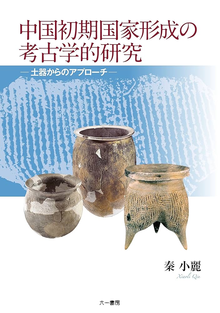 考古資料！絶版！『中国歴代茶具』中国歴代茶器カラ―図鑑　中国骨董品鑑定資料 Amazon.co.jp: 考古資料絶版『中国歴代茶具』中国歴代茶器カラ