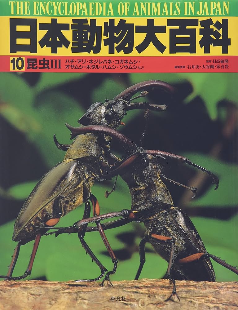 平凡社 動物大百科 全20巻 + 別冊 恐竜 21冊セット STANDARD BOOKSTORE