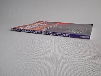 フライトジャケットカタログ '99 (SEIBIDO MOOK) |本 | 通販