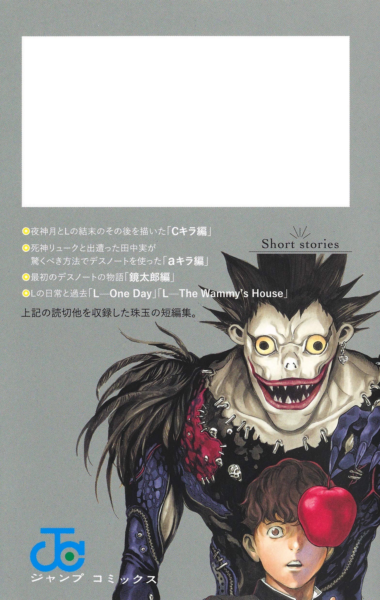 DEATH NOTE Short Edit (Jump Comics) | eBay