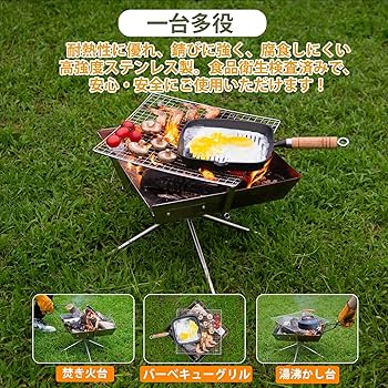 Amazon | 焚き火台 XINCAMPING バーベキューコンロ ソロ 炊き火台