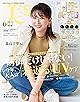 美ST 2025年6月号 特別版