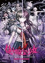 絶対絶望少女　‐ダンガンロンパ　Ａｎｏｔｈｅｒ　Ｅｐｉｓｏｄｅ‐　絶対絶望の公式設定資料集 (ファミ通の攻略本)