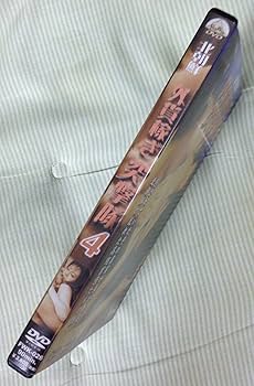 外貨稼ぎ突撃隊 [DVD] p706p5g 91M2ijmc8oL._UF350,350_QL80_.jpg