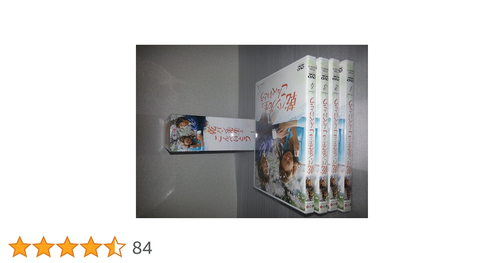 コンユ　DVD 乾パン先生とこんぺいとう 乾パン先生とこんぺいとう』《全話／全8巻》 コン・ヒョジン