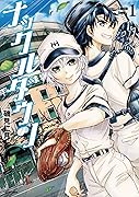 ナックルダウン 1 巻 表紙