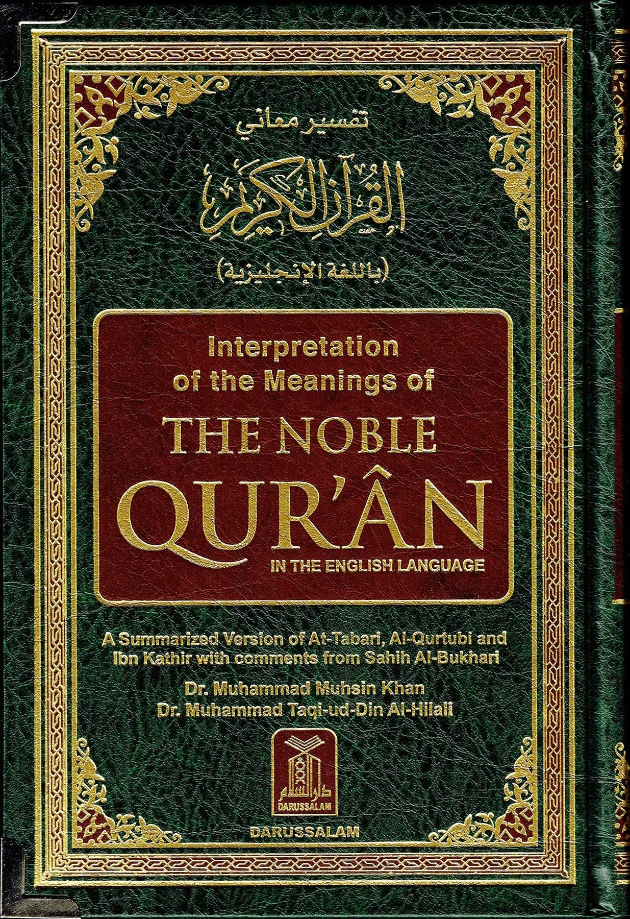 Interpretation of the Meanings of the Noble Qur'an in the English Language 14x20 cm