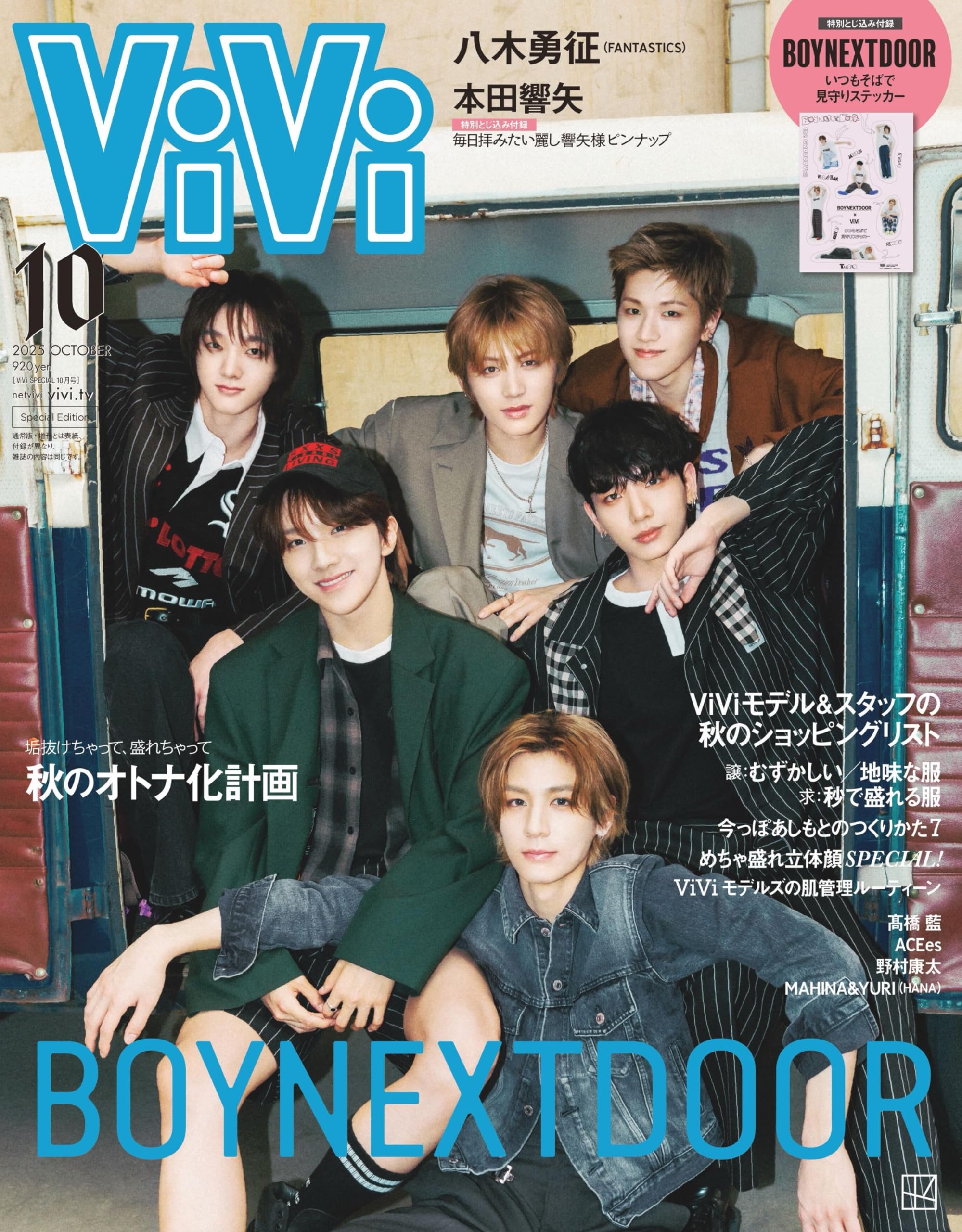 ViVi 2023年6月号 & ME：I CDセット&トレカセット ViVi 2023年6月号特別版 表紙:THE RAMPAGE 付録:THE RAMPAGE