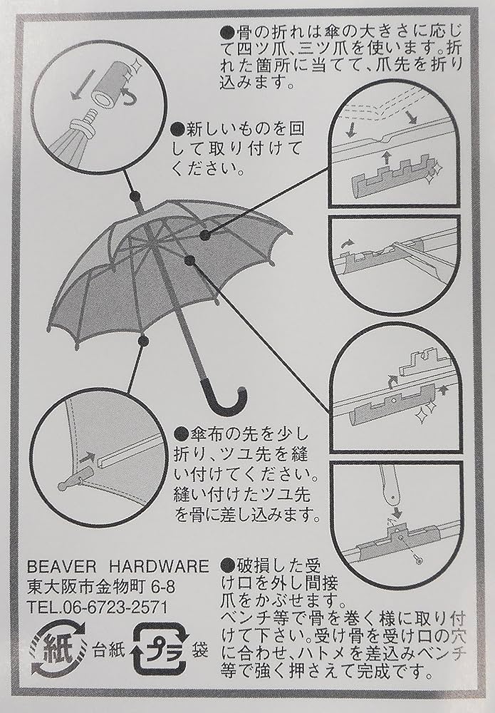 ビーバー　beaver　手 爪セット ビーバー beaver 手 爪セット Amazon.co.jp: 4爪 チップピック