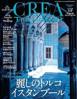 CREA Traveller 2025 Summer